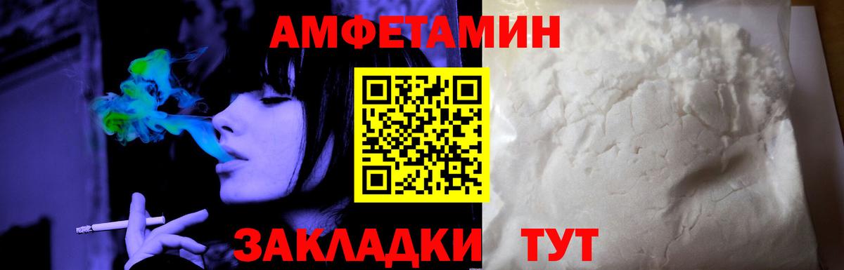 Amphetamine VHQ Родники