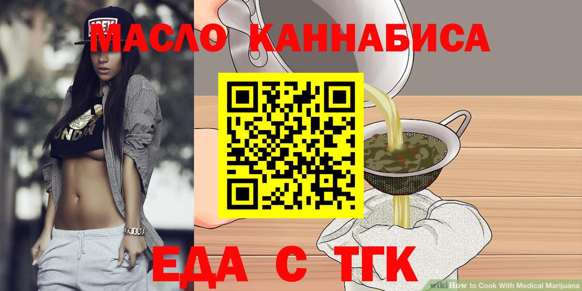 Родники  Cannafood конопля  Вход с VPN 