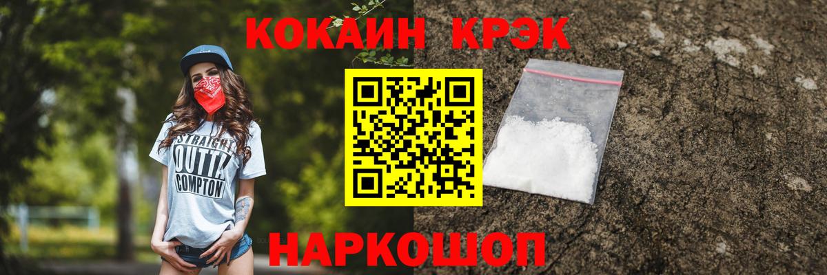 Кокаин  Кокаин Перу  Кокаин Колумбийский  Вход с VPN  Родники 