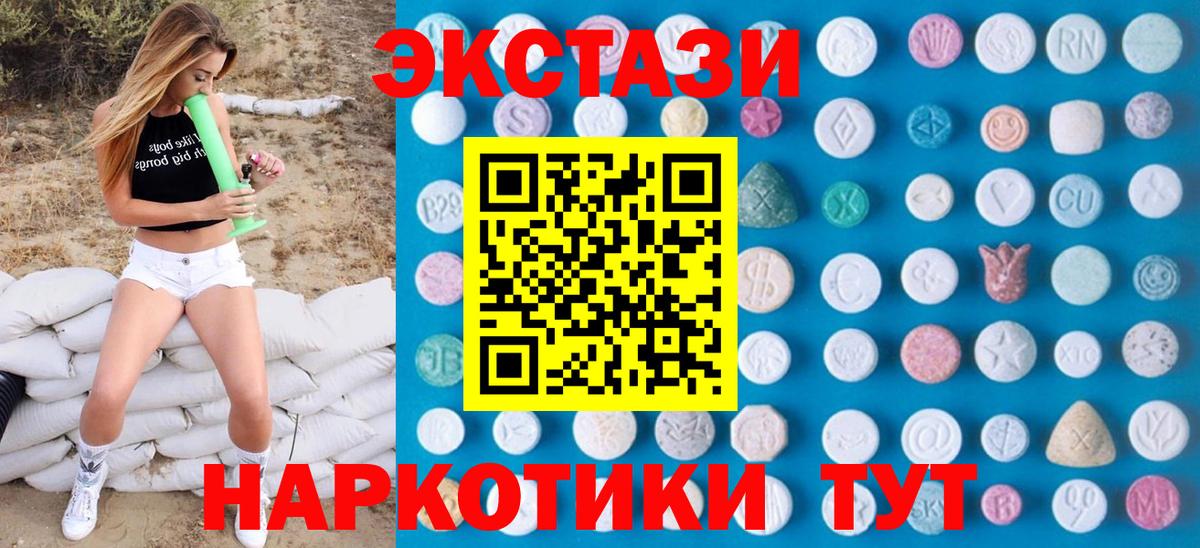 Ecstasy таблы  кракен сайт  Родники  ЭКСТАЗИ  ЭКСТАЗИ диски  Вход с VPN 