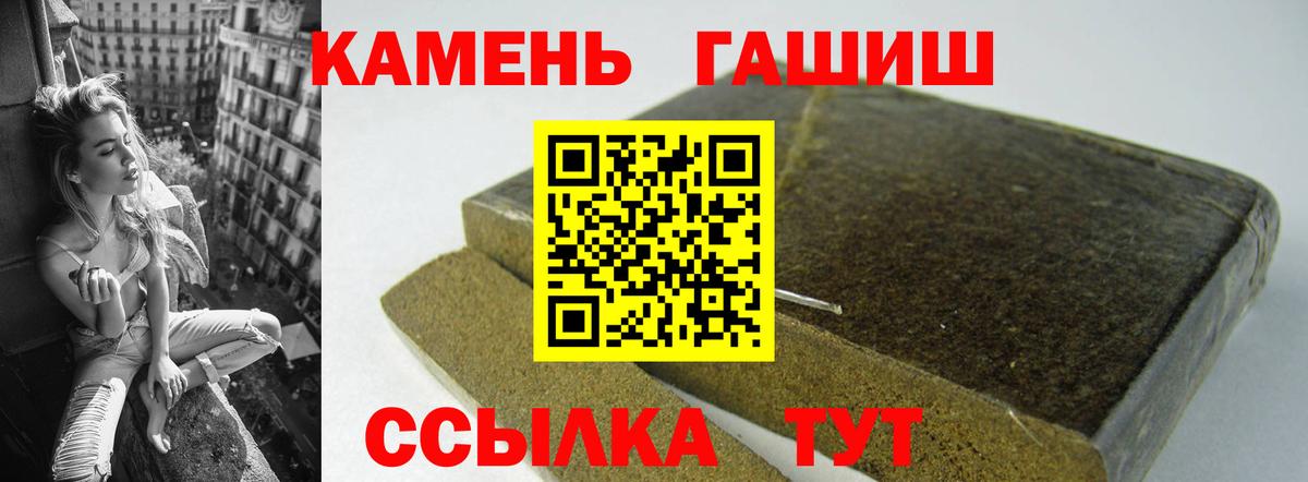 ГАШ 40% ТГК  Гашиш  Родники  Вход с VPN 