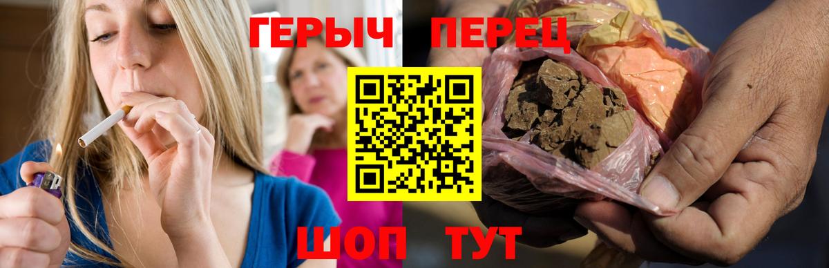 ГЕРОИН Heroin  Вход с VPN  Родники 