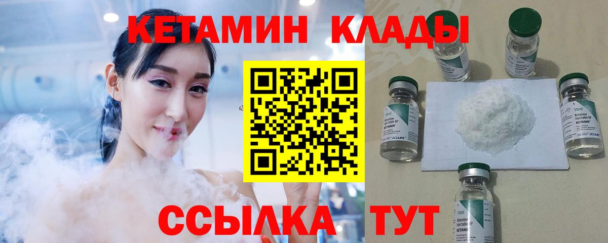 Кетамин VHQ  Вход с VPN  КЕТАМИН VHQ  Родники 