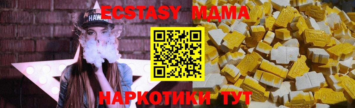 MDMA молли Родники