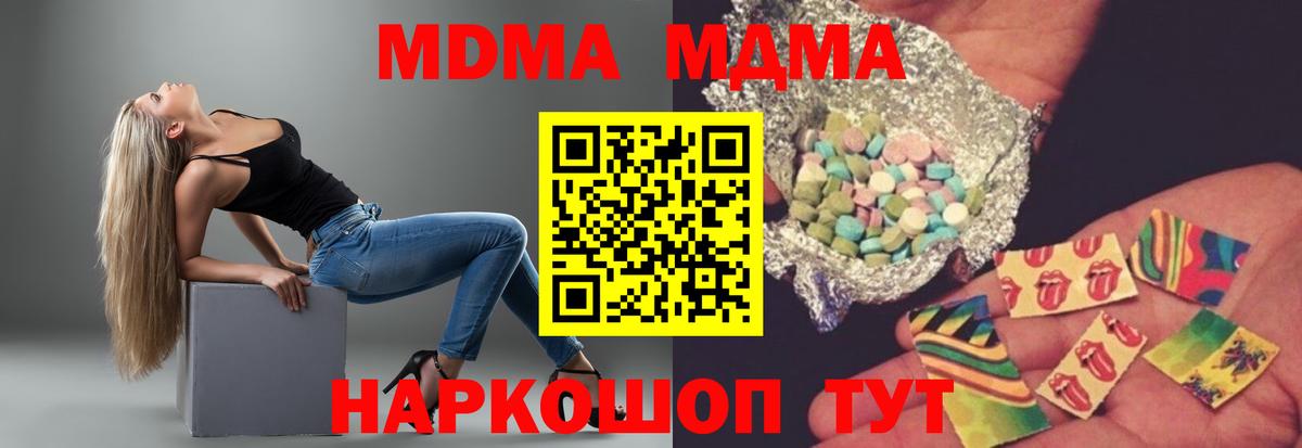 Родники  MDMA кристаллы  Вход с VPN  МДМА  MDMA VHQ 