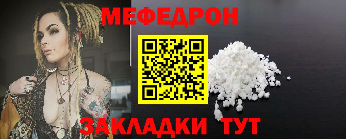МЕФ кристаллы Родники