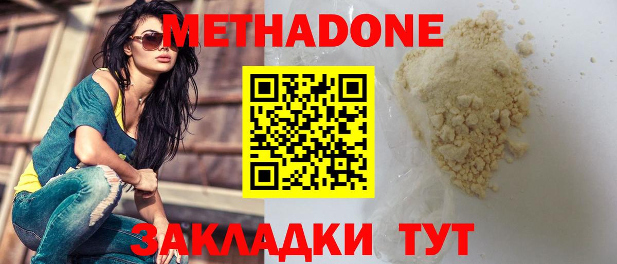 МЕТАДОН VHQ Родники