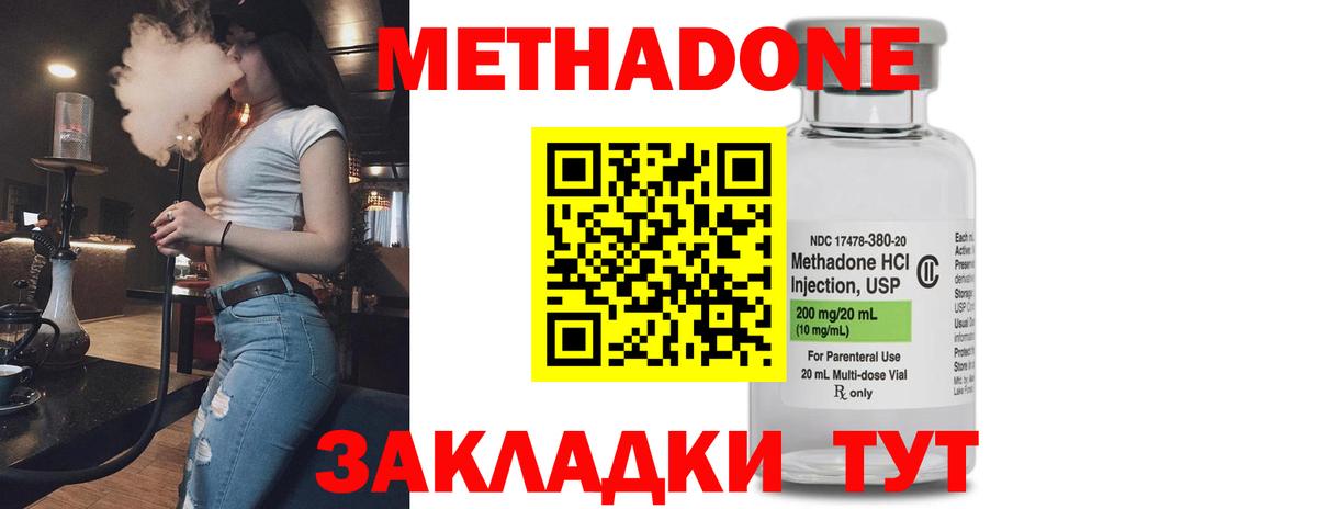 Родники  МЕТАДОН VHQ  Вход с VPN  МЕТАДОН мёд 