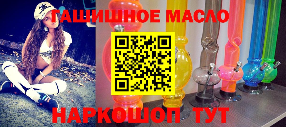 Дистиллят ТГК THC oil Родники